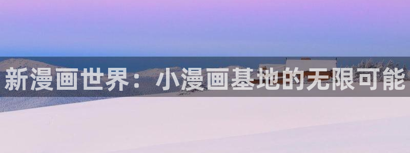酷漫屋漫画免费漫画页面在线看漫画下载