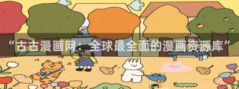 酷漫屋下拉式(免费漫画)-酷漫屋下拉式免费版下载