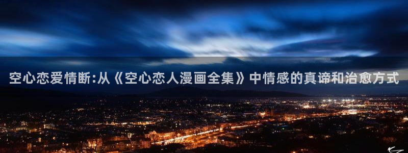 酷漫屋app下载安装官方最新