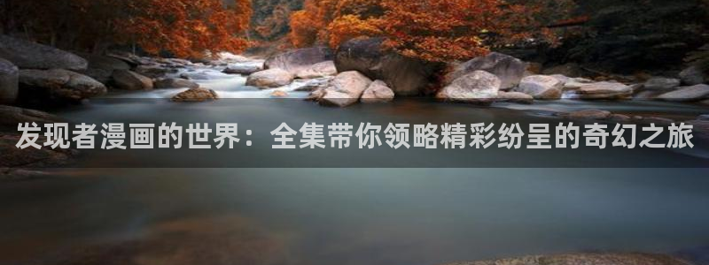 酷漫屋官方app下载