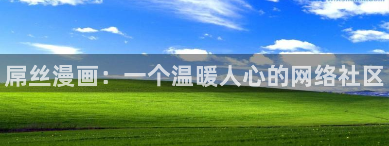 酷漫屋app下载安装官方最新