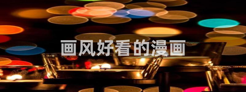 酷漫屋app官方入口