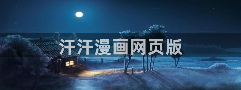 酷漫屋app下载