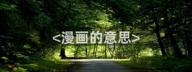 酷漫屋下载