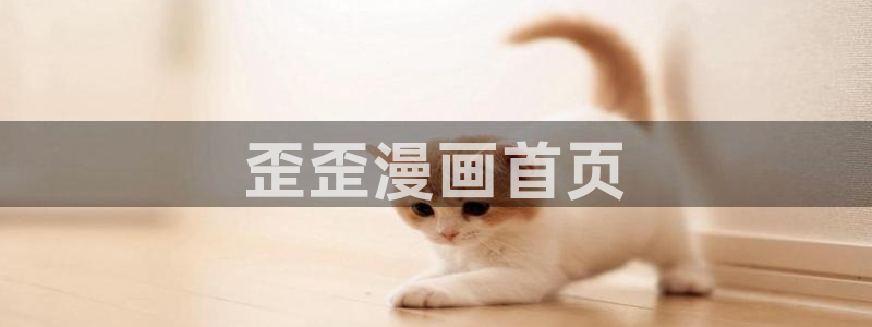 酷漫屋免费漫画官网